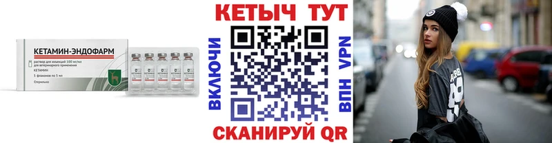 Кетамин ketamine где купить наркоту Магас