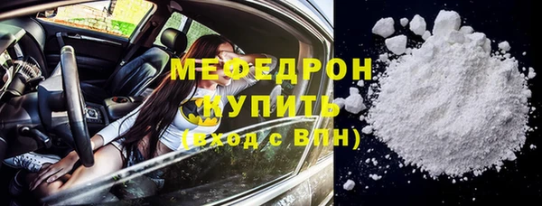 мяу мяу кристалл Балабаново