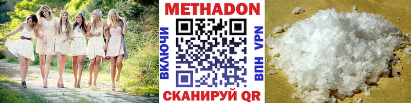 МЕТАДОН VHQ  Магас 