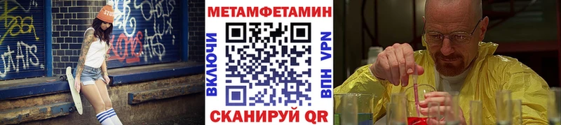 МЕТАМФЕТАМИН кристалл  Магас 