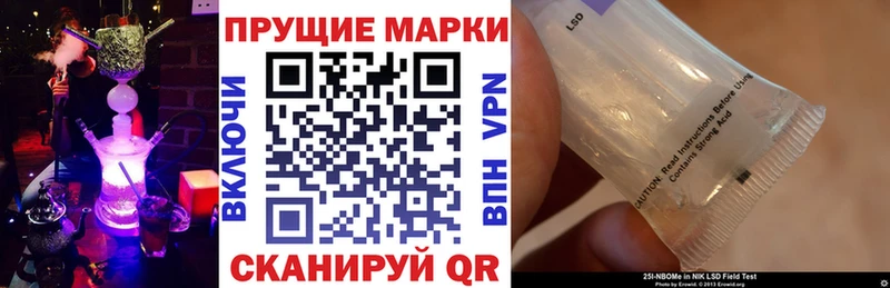 Марки NBOMe 1,8мг Магас
